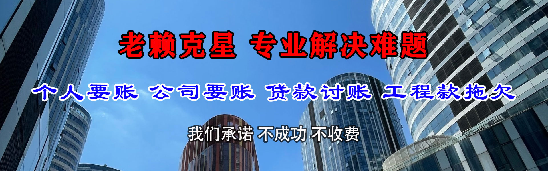 高要清钱公司